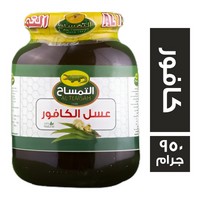 التمساح عسل الكافور - 950 جم