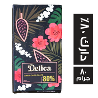 ديليكا شيكولاتة دارك 80% - 80 جم