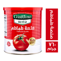 جاردينو صلصة طماطم - 760 جم