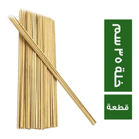 خلة شيش طاووك - 35 سم