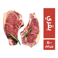 ستيك الريش البقري - 500 جم