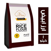 سنبلة الفرات دقيق ارز ابيض - 1 كجم