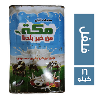 مكة جبن براميلى بالفلفل - 16 كجم