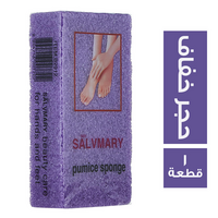 سالفماري حجر خفاف - 1 قطعة