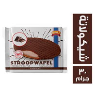 كلاس ايه ستروب وافل شيكولاتة - 30 جم