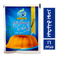 بيت فود بيكينج بودر - 16 جم