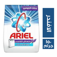 اريال مسحوق نص اوتوماتيك برائحة اللافندر - 150 جم