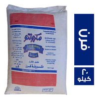 مكرونتو مكرونة فرن - 20 كجم