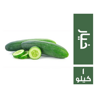 خيار - 1 كجم