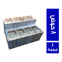 استاند مخلل 8 حوض ستانلستين 304 - 1 قطعة