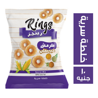 رينجز سناكس بطعم الخلطة السرية - 10 ج