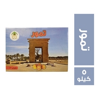 الجمعية التعاونية الزراعية المركزية تمور الوادي الجديد - 5 كجم