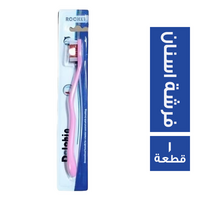 دولفين روكيت فرشة اسنان - 1 قطعة