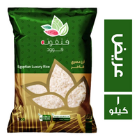 فتفوته فوود ارز مصري عريض - 1 كجم