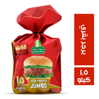 حلواني اخوان برجر بقري - 1.5 كجم
