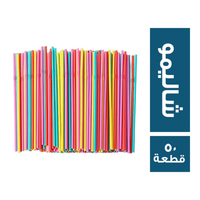 شاليمو سموزي - 50 قطعة