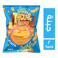 جاجوار بافس بطعم الجبنة - 2 ج