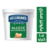 هيلمنز مايونيز سحري - 10.5 كجم
