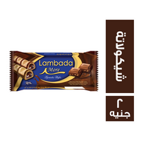 لمبادا اهرامات شيكولاتة - 2 ج