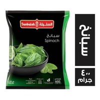 السنبلة سبانخ - 400 جم