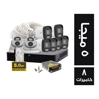 يوني فيو 5 ميجا بيكسل - 8 كاميرات مراقبة