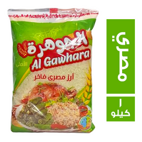 الجوهرة ارز مصري فاخر - 1 كجم