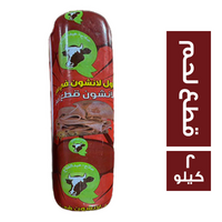 صلاح وعبدالفتاح لانشون قطع لحم - 2 كجم
