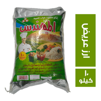 المهندس أرز ابيض عريض - 10 كجم