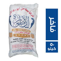 الاسطورة دقيق فاخر 72 % استخراج - 50 كجم