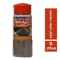 ريحانة ملاحة فلفل اسود مطحون - 70 جم