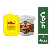ارما ندى زيت اولين - 20 لتر + ماما توابل خلطة برجر - 2 كجم