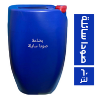 هارفست صودا سائلة - 60 لتر