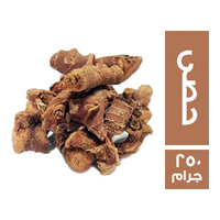 خلنجان حصى - 250 جم