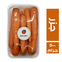 خضار.كوم جزر - 500 جم