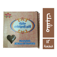 النور الدمياطي مشبك - 12 ق