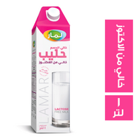 لمار حليب خالي الدسم خالي من اللاكتوز - 1 لتر