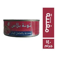 تونة بلاس مفتتة بالفلفل حار - 140 جم