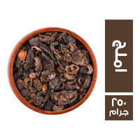 عشبة الاملج - 250 جم