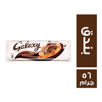 جالكسي شيكولاتة بالبندق - 56 جم