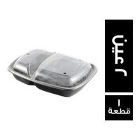 سارفوي علبة (PP) كبيرة بالغطاء 2 عين - 1 قطعة