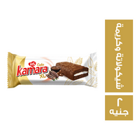 كمارا اكس لارج كيك شيكولاتة مشحو كريمة - 2 ج
