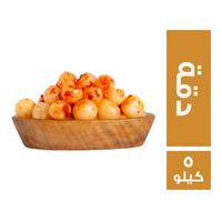 بصل مخلل بالدقة - 5 كجم