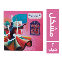 الامام علبة حلوي مشكل عادي - 2 كجم