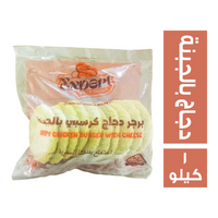 اكسبرت برجر دجاج كرسبي بالجبنة - 1 كجم