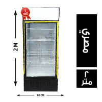 ثلاجة رأسية 1 باب 60*60 مصري - 2 متر