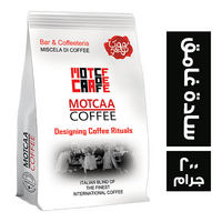 موكا كوفي بن سادة غامق - 200 جم