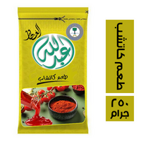 عبدالله العطار طعم الكاتشب - 250 جم
