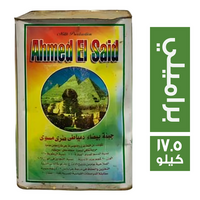 احمد السعيد جبنة براميلي - 17.5 كجم