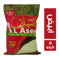 الاصيل ارز ابيض مصري فاخر - 5 كجم