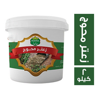 ماما توابل زعتر محوج - 2 كجم